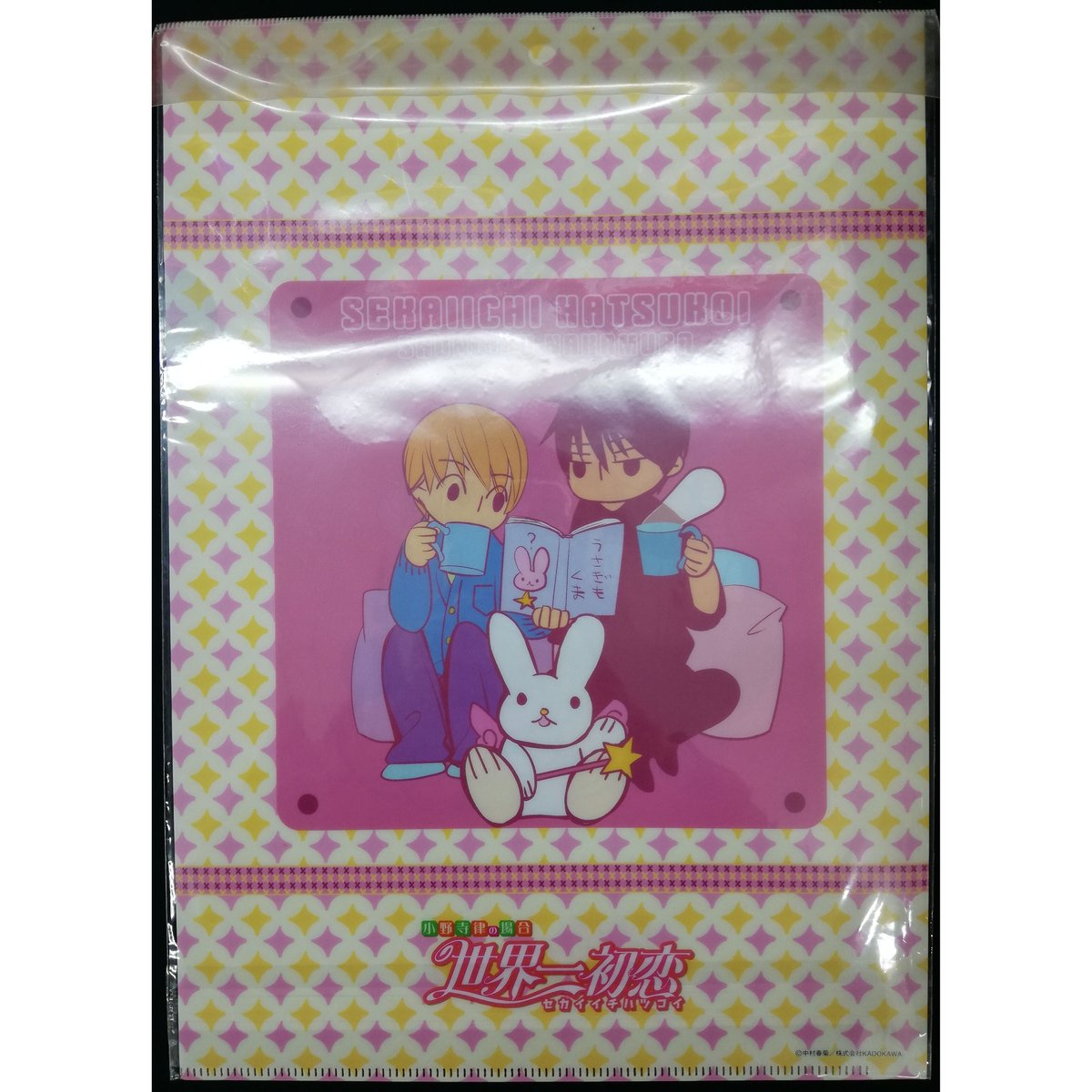 中村春菊『世界一初恋』『純情ロマンチカ』 A4 クリアファイル 【BL