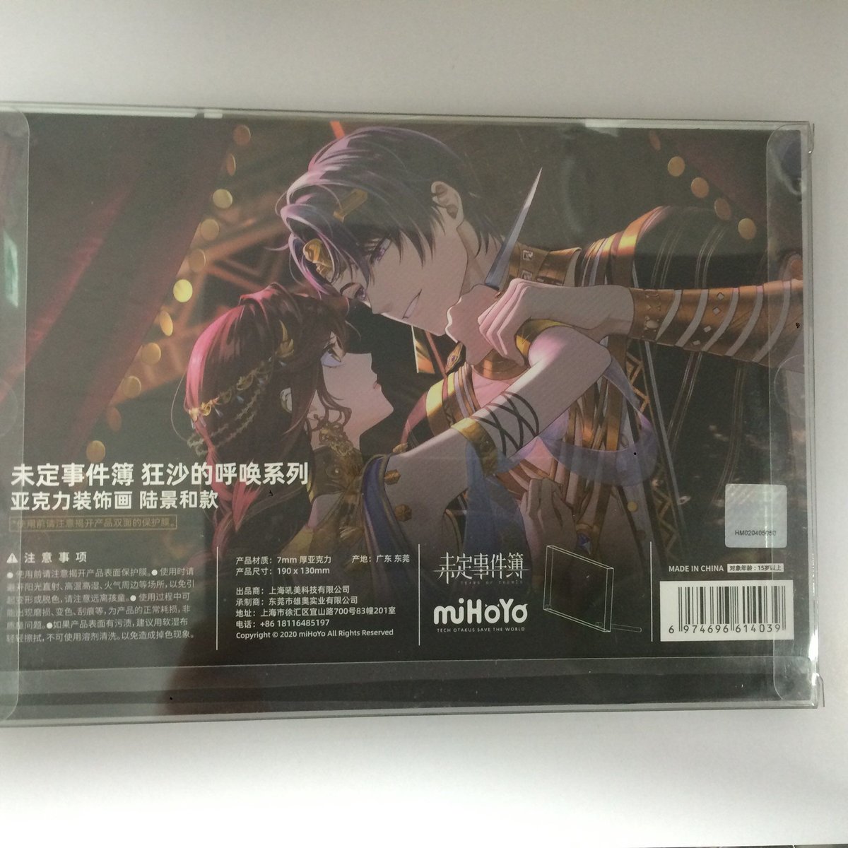 未定事件簿 和泉景 アクリルプレート | K-BOOKS 池袋 2次元グッズ通販