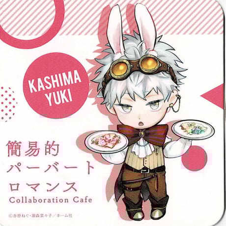 最終値下げ】簡易的パーバートロマンス くじメイト アクリルスタンド