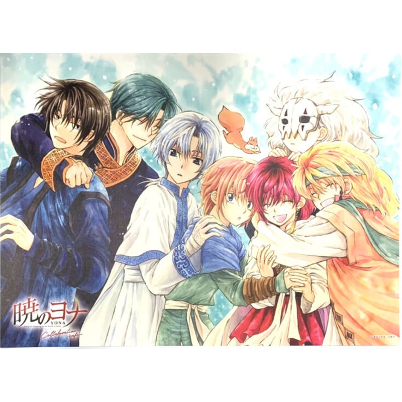 暁のヨナ コラボカフェ コースターコンプセット+おまけ付き 暁のヨナ コラボカフェ コースターコンプセット+おまけ付き 暁のヨナ