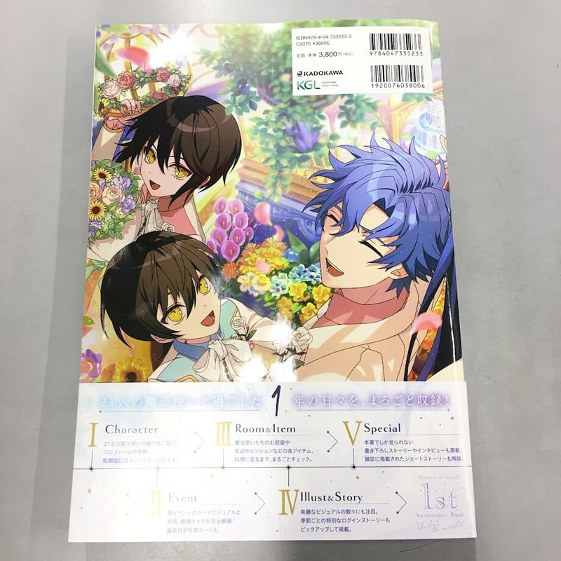 イタミ有】魔法使いの約束 ビジュアルファンブック | K-BOOKS イタミ有】魔法使いの約束 ビジュアルファンブック | K-BOOKS