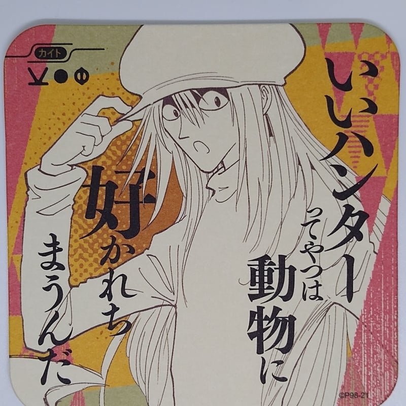 HUNTER×HUNTER カイト アートコースター | K-BOOKS 池袋 2次元