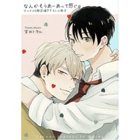 夏野寛子 『25時、赤坂で』 直筆サイン入り キャンバスアート
