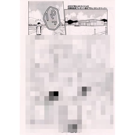 CATEGORY ジョゼ | K-BOOKS 池袋 2次元グッズ通販