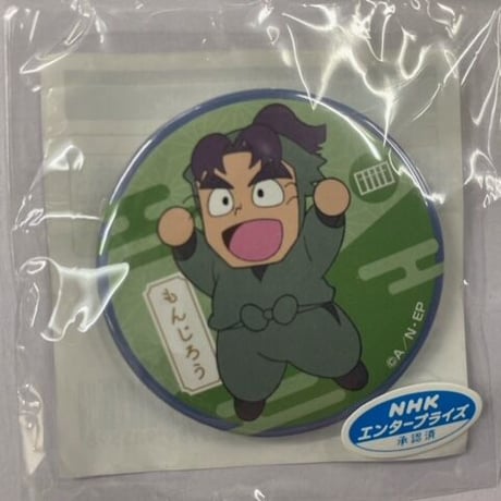 忍たま乱太郎 ジョイポリス 缶バッジ　潮江文次郎