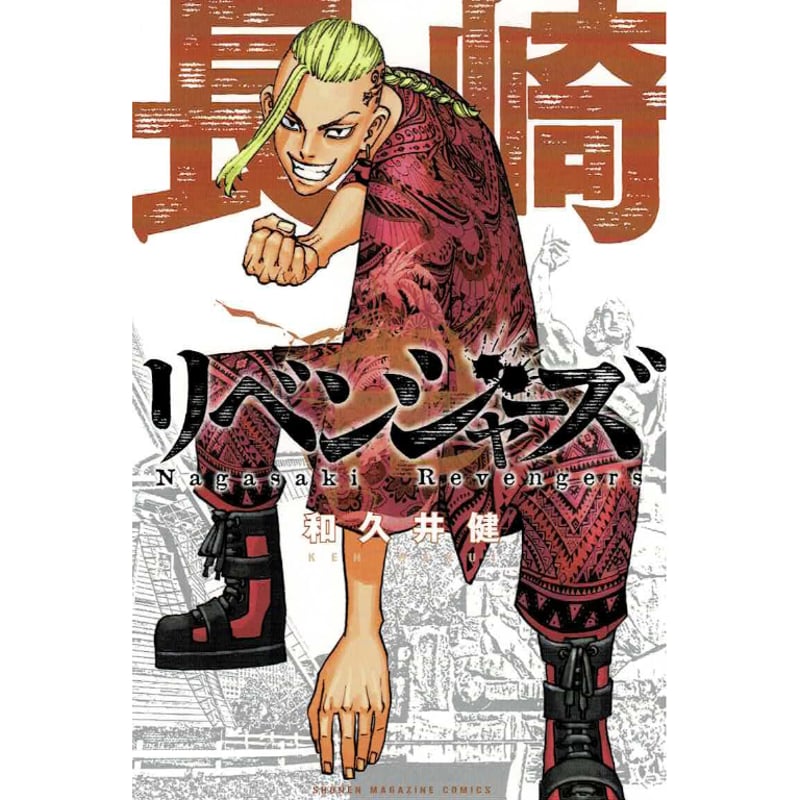 東京卍リベンジャーズ 長崎県 各都道府県仕様イラストカード | K