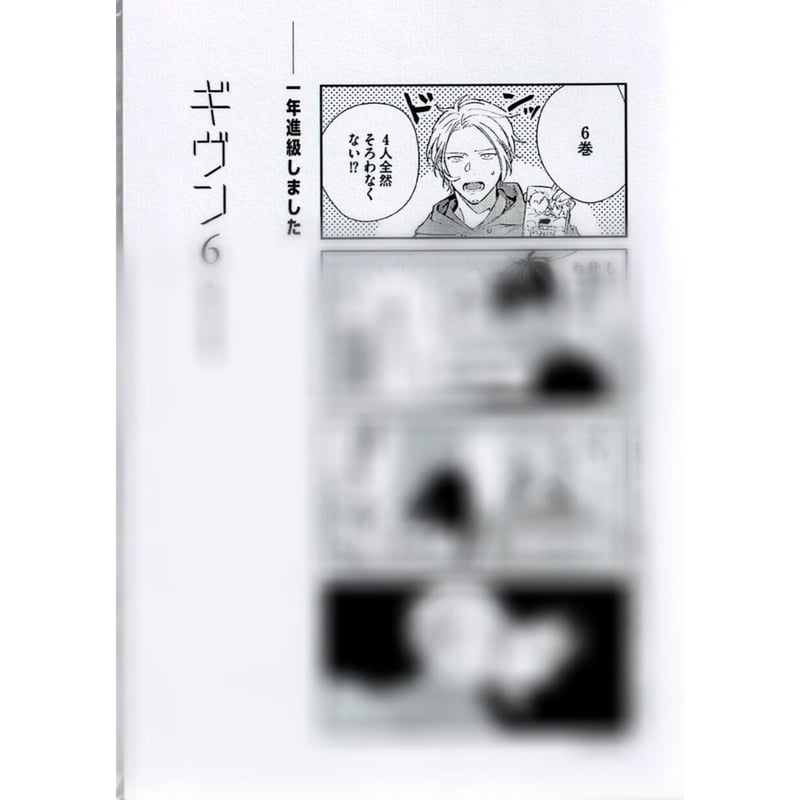 キヅナツキ 『ギヴン』6巻 おまけペーパー 【BLグッズ】 | K-BOOKS