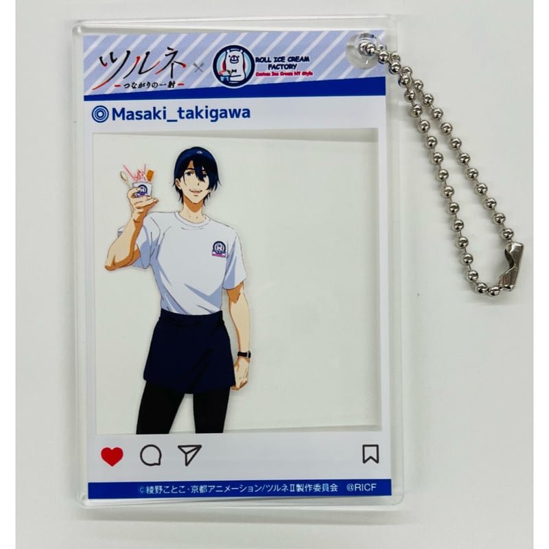 ツルネ 滝川 雅貴 ロールアイス アクリルキーホルダー | K-BOOKS 池袋 