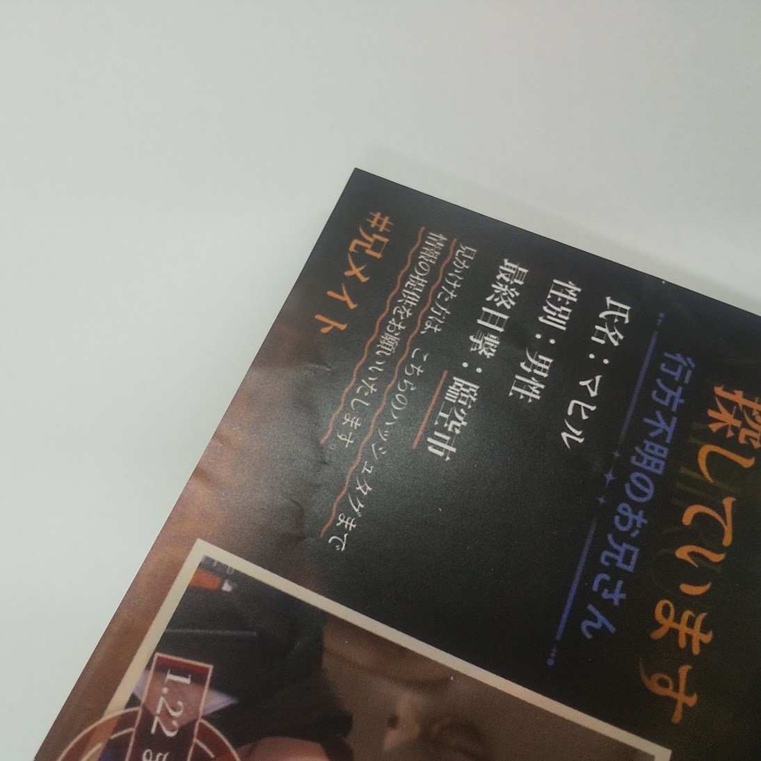 状態悪し】恋と深空 マヒル チラシ | K-BOOKS 池袋 2次元グッズ通販