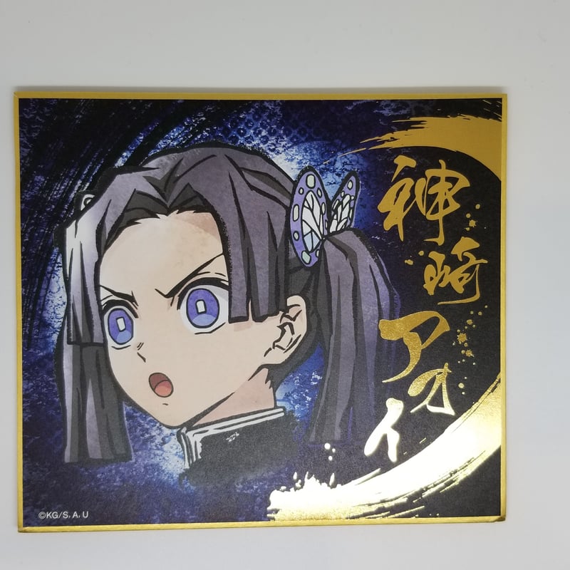 鬼滅の刃 神崎アオイ ビジュアル色紙コレクション | K-BOOKS 池袋 2