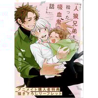 熊猫 『ハビービーにくちづけを』 LED ブック型 ライト【BLグッズ