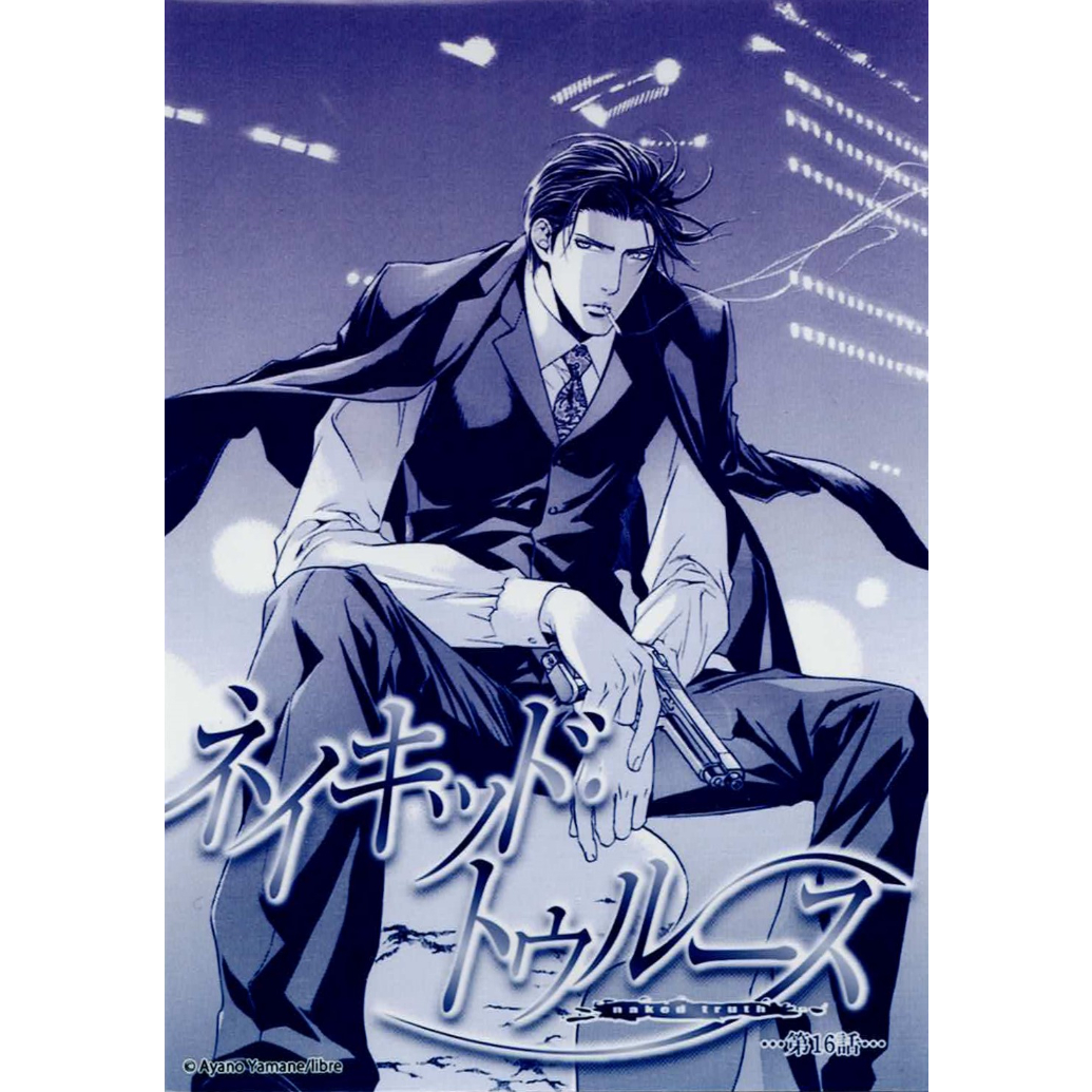 ファインダーシリーズ』複製原画シリアルナンバー入 やまねあやの先生