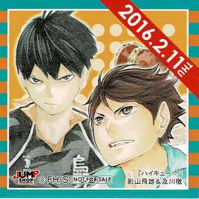 爆買い！】 ハイキュー 及川徹＆影山飛雄 365日ステッカー その他