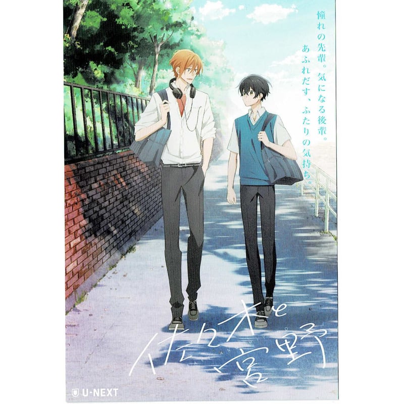 佐々木と宮野　イラストカード 春園ショウ『佐々木と宮野』 イラストカード【BLグッズ】 | K