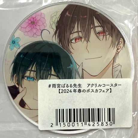 STORES BL アクリルコースターの検索結果 STORES BL アクリルコースターの検索結果