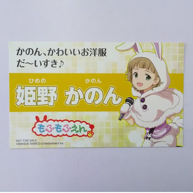 アイドルマスターSideM 姫野かのん ST＠RTINGLINE 特典 特製名刺 | K-BO