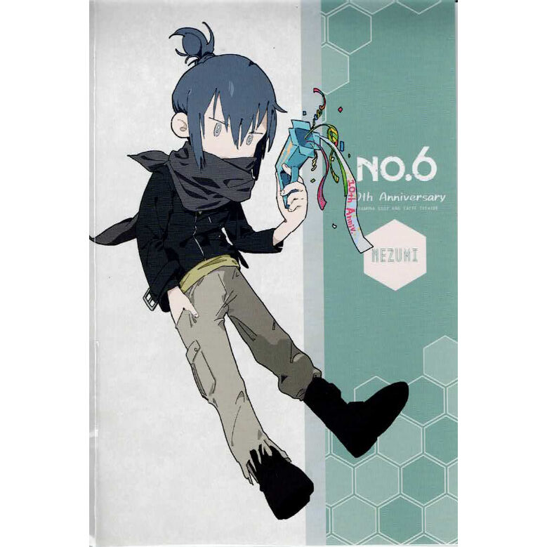 NO.6 あさのあつこ 木乃ひのき 池袋店限定イラストカード あさのあつこ 『NO.6』 特典 イラストカード ネズミ 10周年記念ver. |