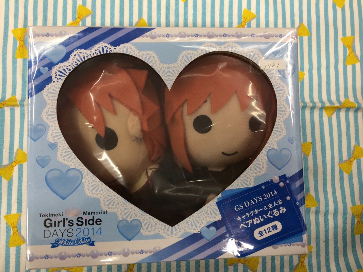 ときめきメモリアルGirl's Side DAYS 2014 ペアぬいぐるみ