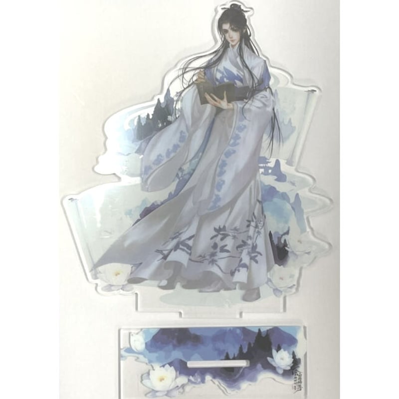 肉包不吃肉 『二哈和他的白猫师尊』アクリルスタンド 师昧【BL