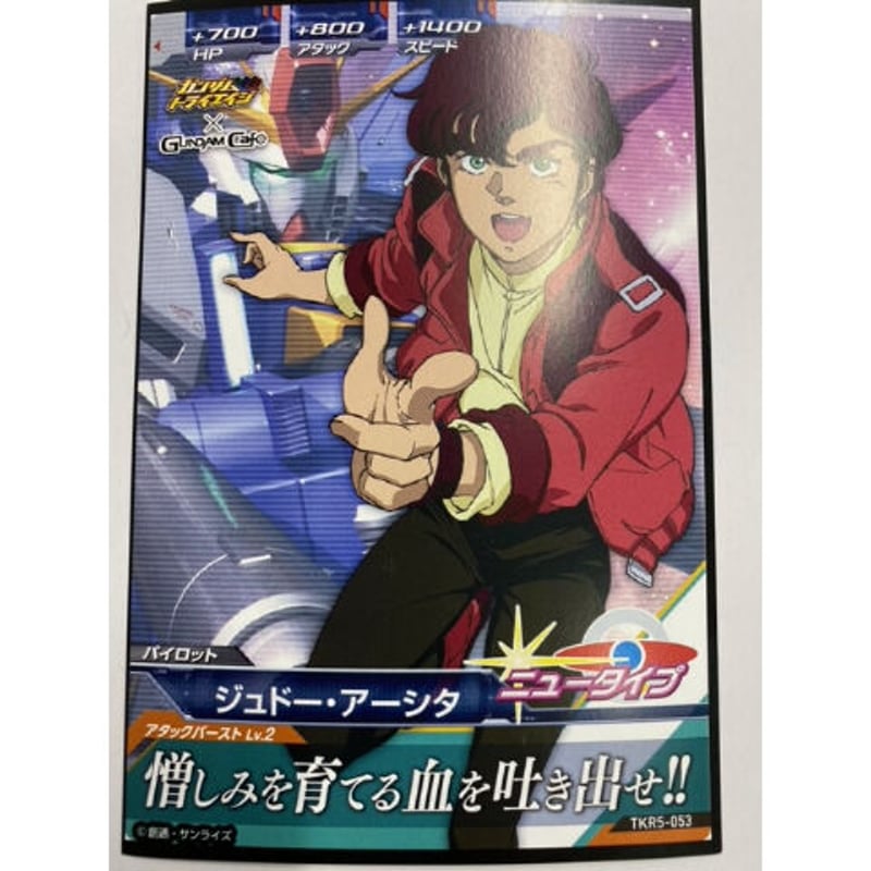 ZZガンダム』 ブロマイドカード（ガンダムカフェ×トライエイジ