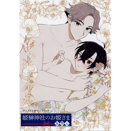 CATEGORY 烏間ル | K-BOOKS 池袋 2次元グッズ通販