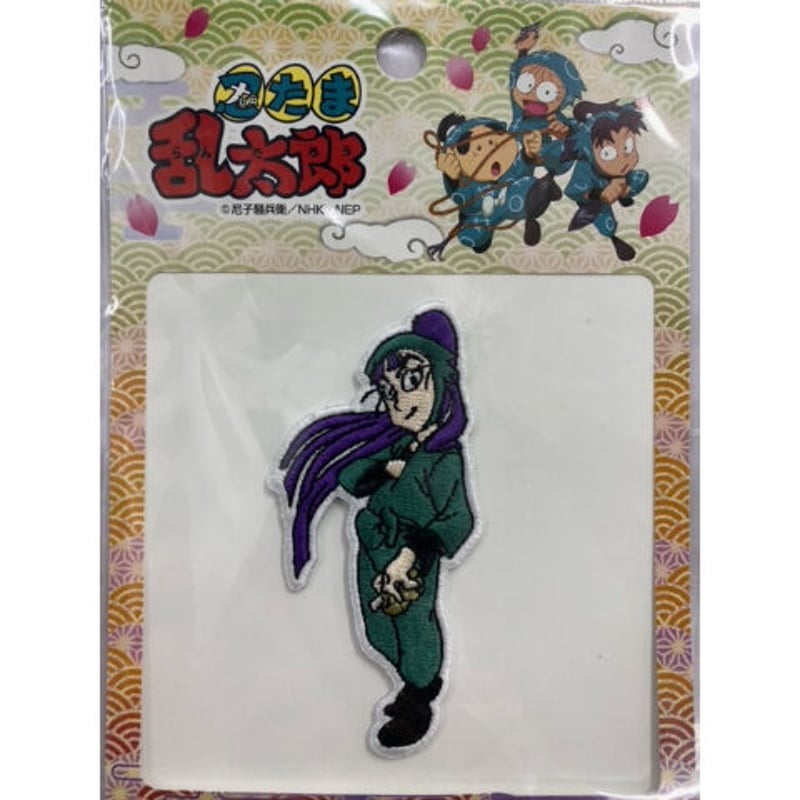 忍たま乱太郎』 ワッペン 立花 仙蔵 | K-BOOKS 池袋 2次元