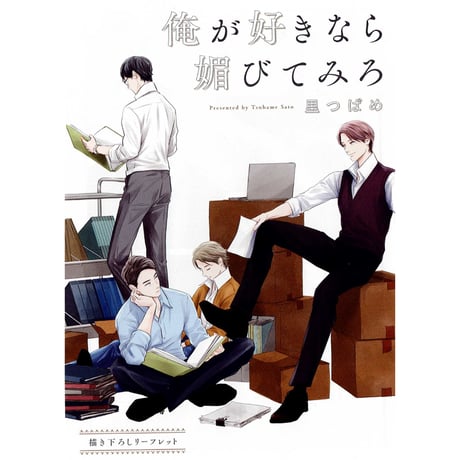 CATEGORY 里つばめ | K-BOOKS 池袋 2次元グッズ通販