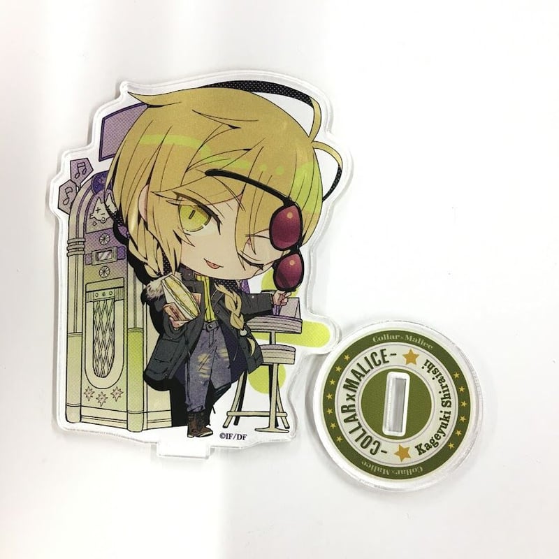 Collar×Malice アクリルスタンド 白石景之