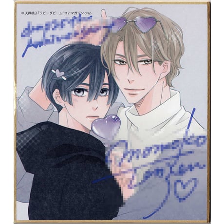 drap 25周年記念展 Hiカロリー先生セット drap 25周年記念展 アニメイトオンリーショップ | オンリー