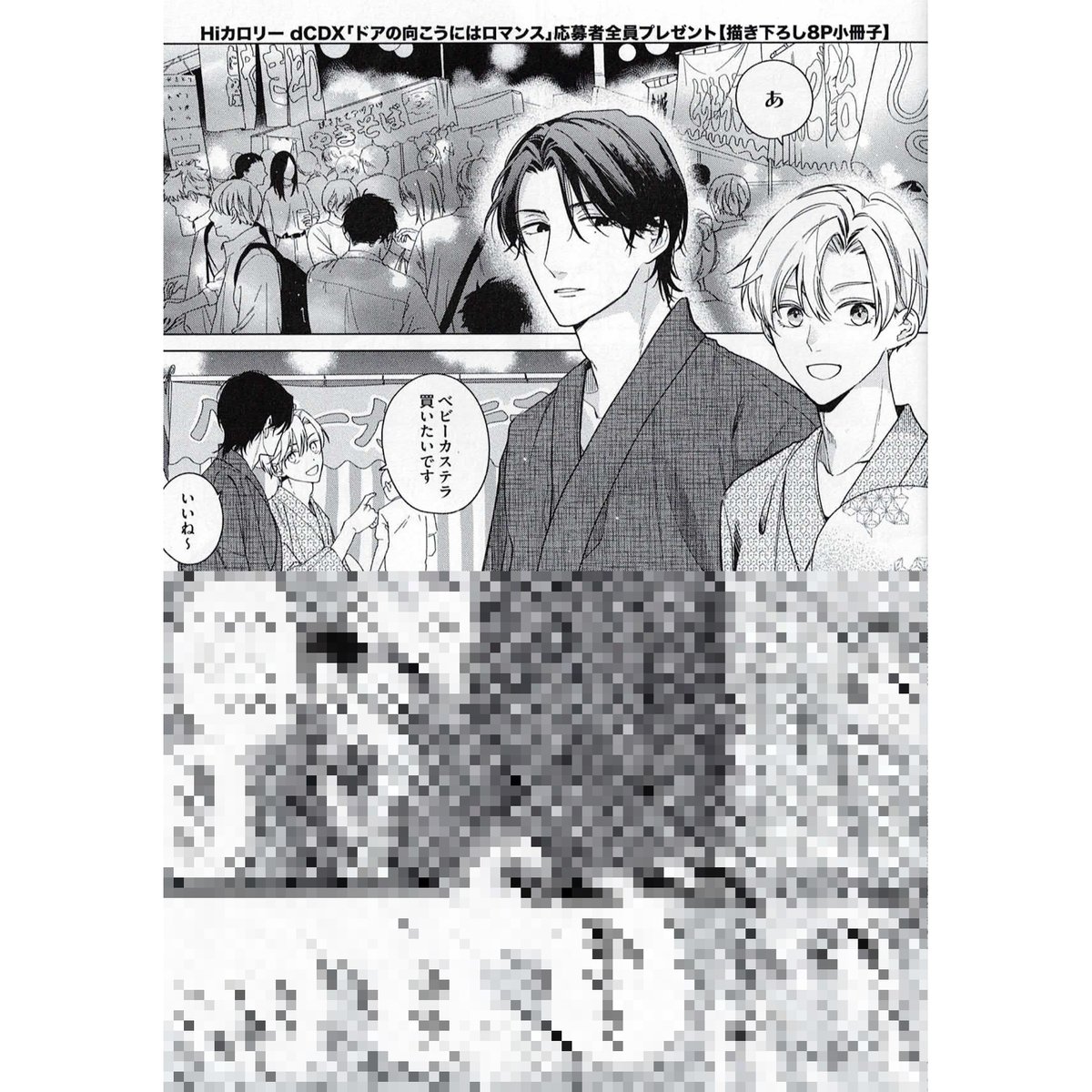 【7特典付きセット】Hiカロリー　ドアの向こうにはロマンス　初版 81HaztPshfL._UF350,350_QL50_.jpg