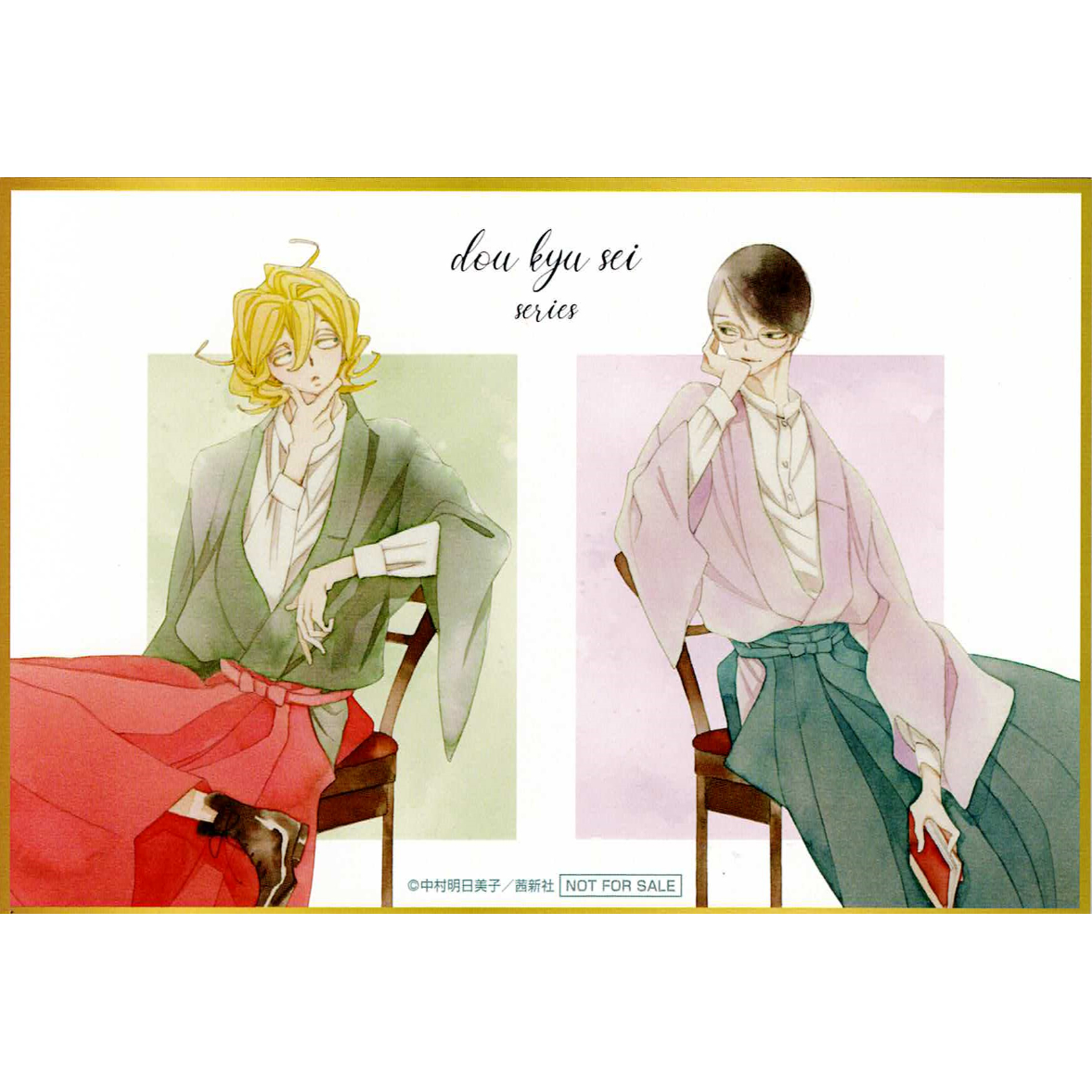 中村明日美子 同級生 アクリルキーホルダー レア 中村明日美子 『同級生シリーズ』 メディコス POP UP SHOP イラスト