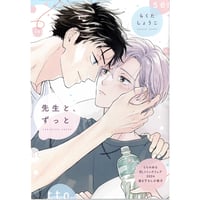 キヅナツキ 『ギヴン』 ギヴン展 -given exhibition- パブ