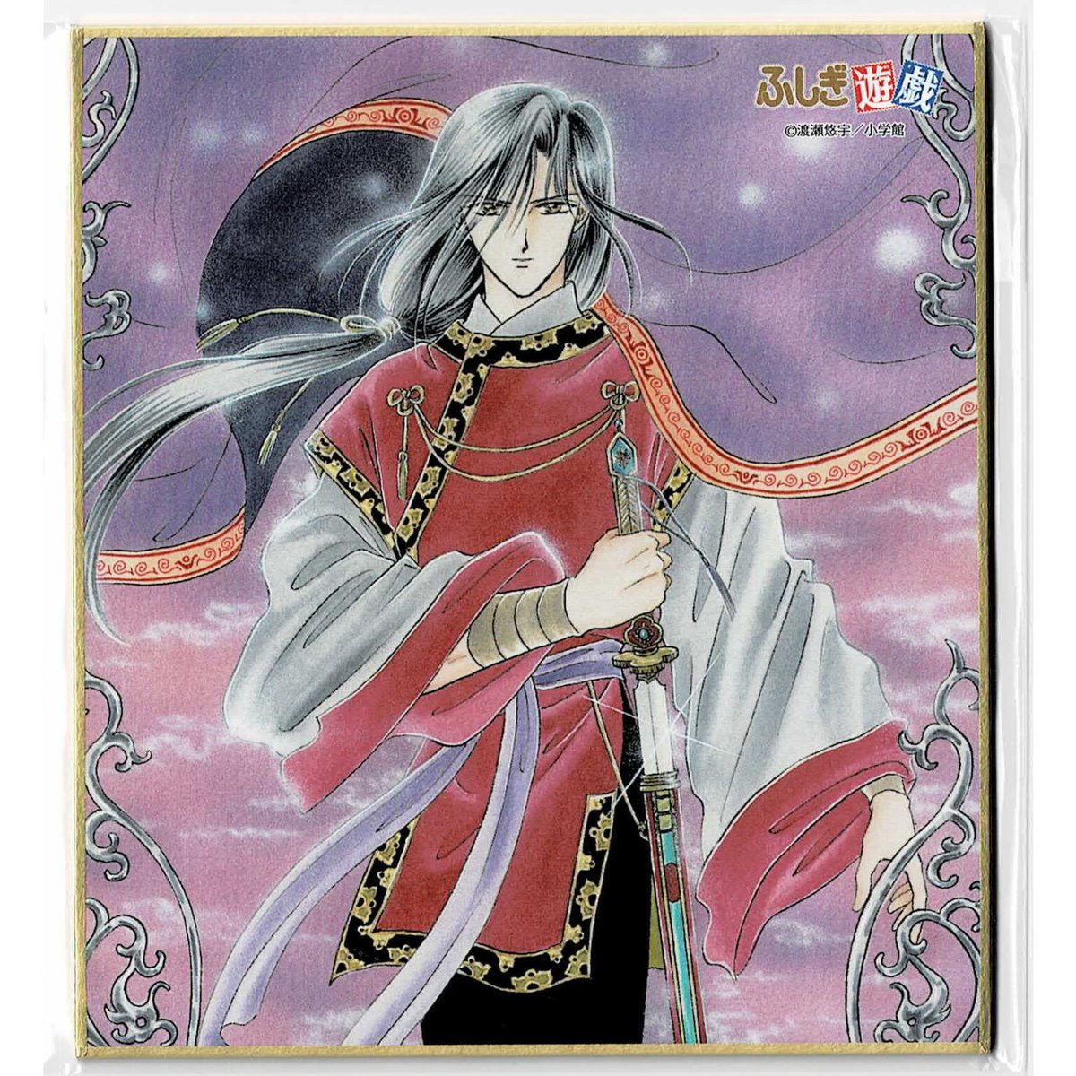 ふしぎ遊戯 D-2 星宿 DMMスクラッチ D賞 ミニ色紙 | K-BOOKS ふしぎ遊戯 D-2 星宿 DMMスクラッチ D賞 ミニ色紙 | K-BOOKS