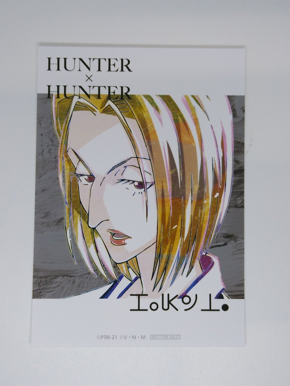 ハンターハンター パクノダ ブロマイド | K-BOOKS 池袋 2次元