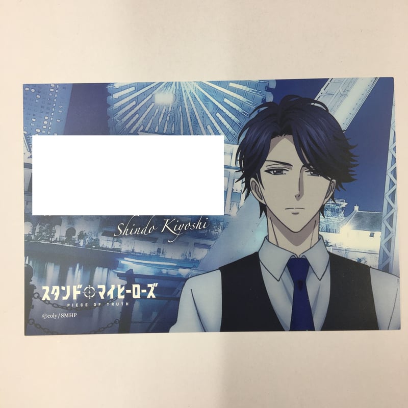 スタンドマイヒーローズ 新堂清志 ブロマイド | K-BOOKS 池袋 2次元