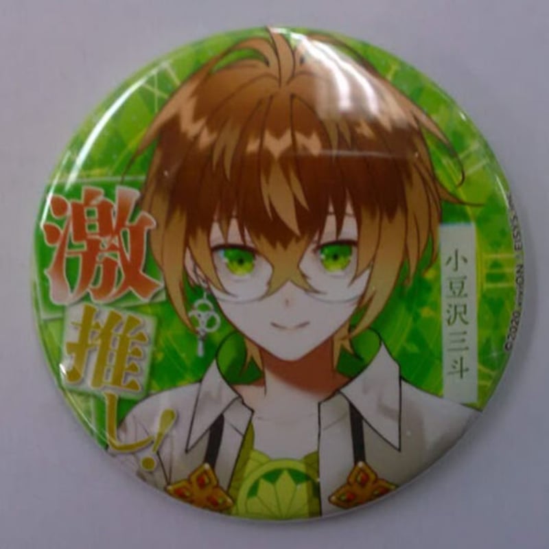 クロケスタ 小豆沢三斗 缶バッジ