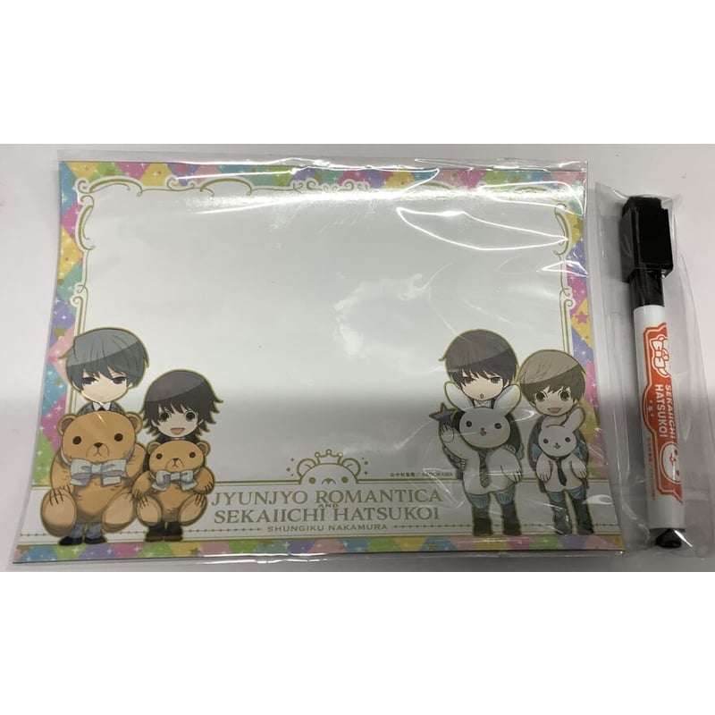 中村春菊『世界一初恋』『純情ロマンチカ』 エメラルド付録 マグネット