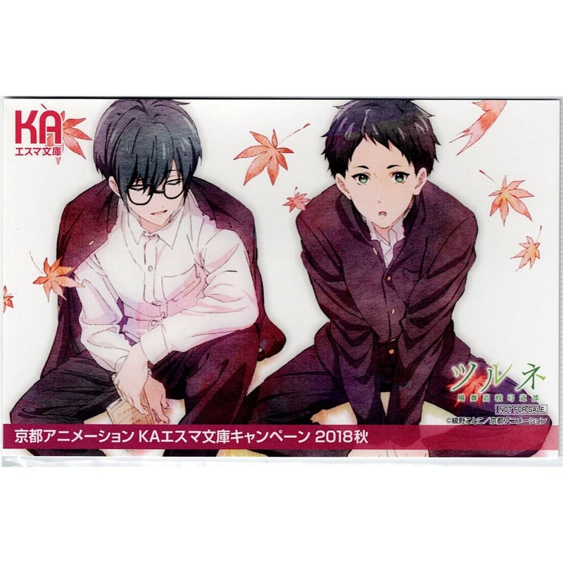 KA エスマ文庫 マグネット Free！ツルネ ヴァイオレット・エヴァー