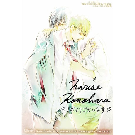 CATEGORY 木原音瀬 | K-BOOKS 池袋 2次元グッズ通販