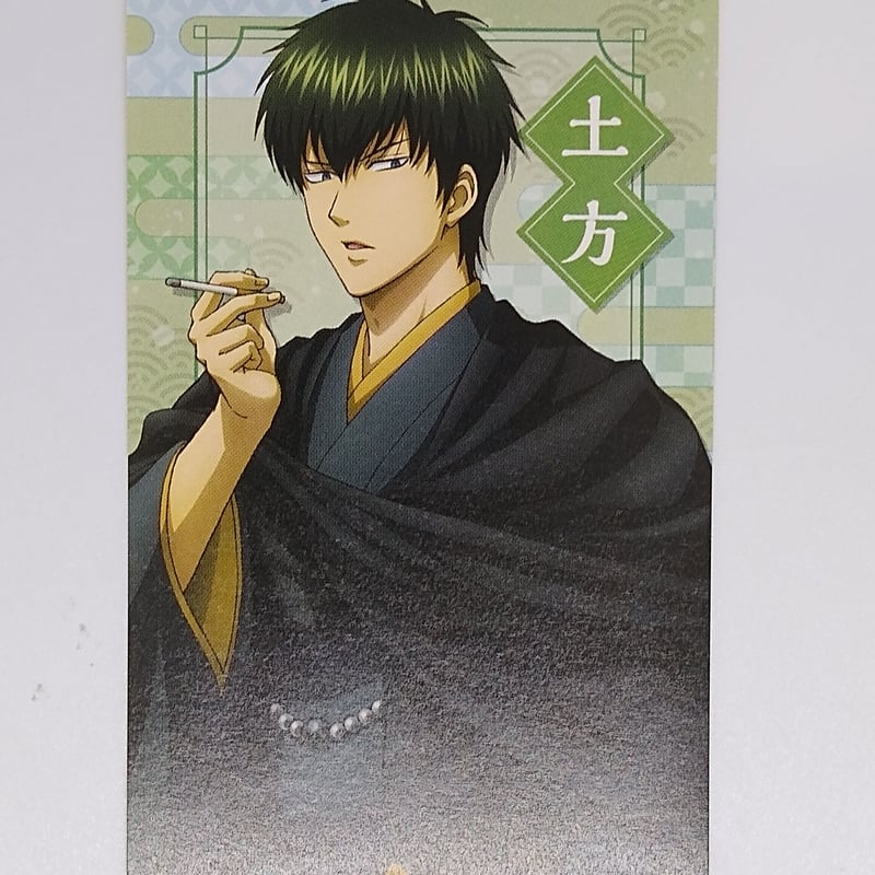 銀魂　カードガム　土方十四郎　まとめ売り 銀魂 土方 十四郎 キャラガムコレクション | K-BOOKS 池袋 2次元