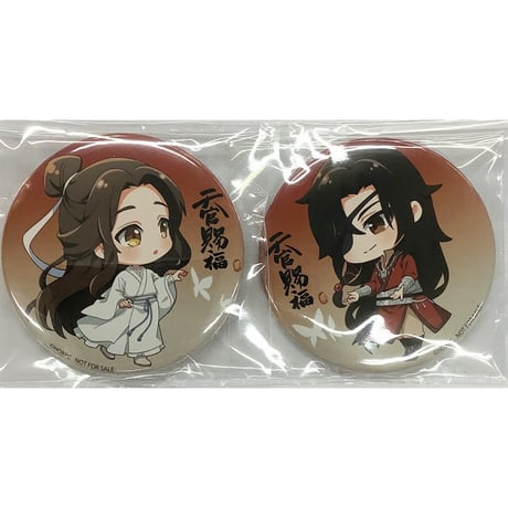 天官賜福 Blu-ray 上巻 下巻 セット（CATEGORY 【BL】天官賜福