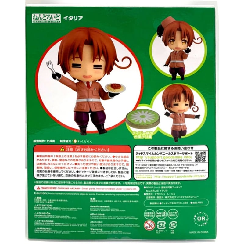 日丸屋秀和 『ヘタリア』 ねんどろいど イタリア | K-BOOKS 池袋