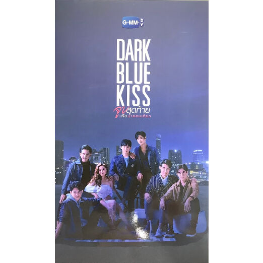 箱傷み有り】タイBL 『DARK BLUE KISS』 DVD BOX【BLグッズ】 | K