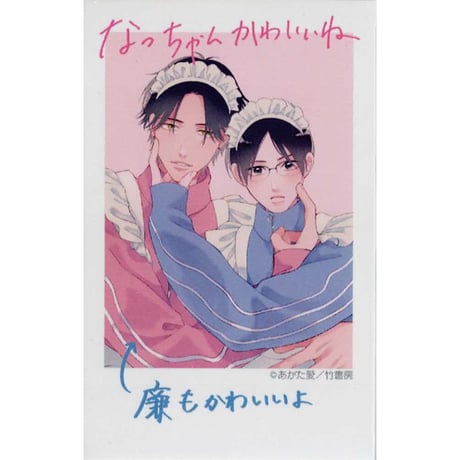 CATEGORY あがた愛 | K-BOOKS 池袋 2次元グッズ通販