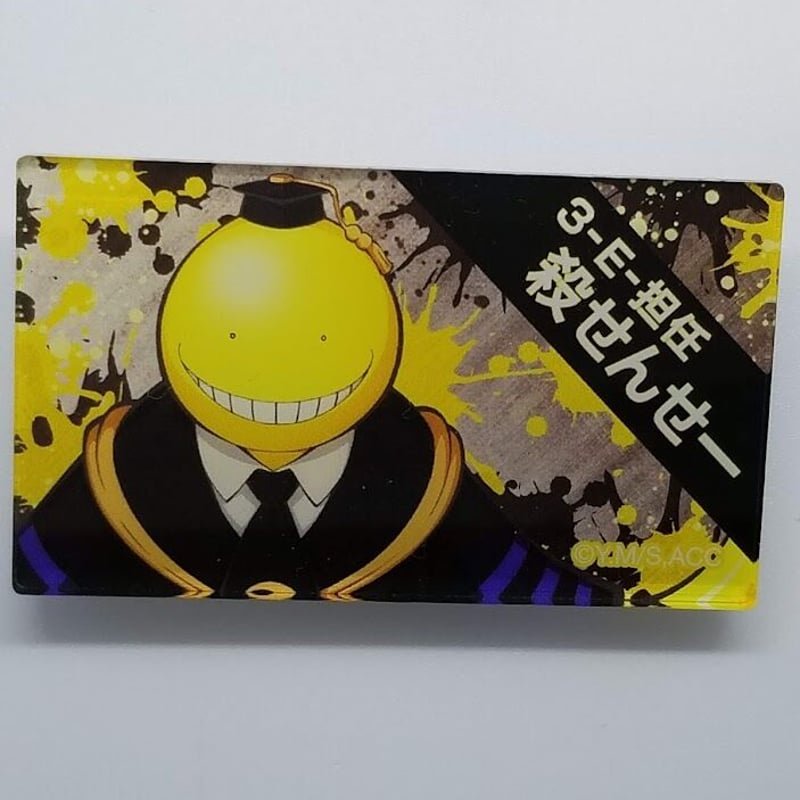 暗殺教室 殺せんせー アクリルバッジコレクション | K-BOOKS