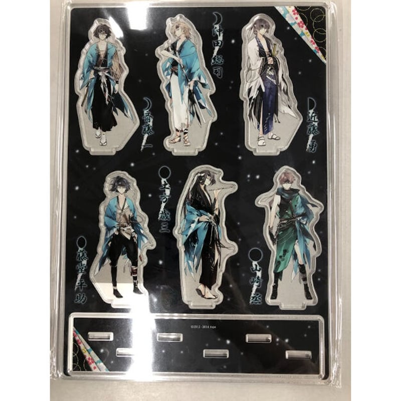 勿忘草 新撰組 山崎烝 アクリルスタンド セット
