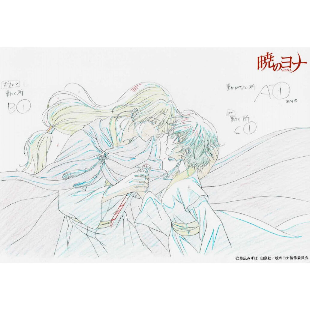 草凪みずほ 『暁のヨナ』 高華王国 感謝祭 ブロマイド ヨナ スウォン