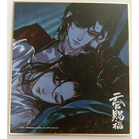天官賜福 THEキャラ カフェ コースター 三郎 謝憐 天官賜福 THEキャラカフェ コースター 謝憐 三郎 天官賜福 THE