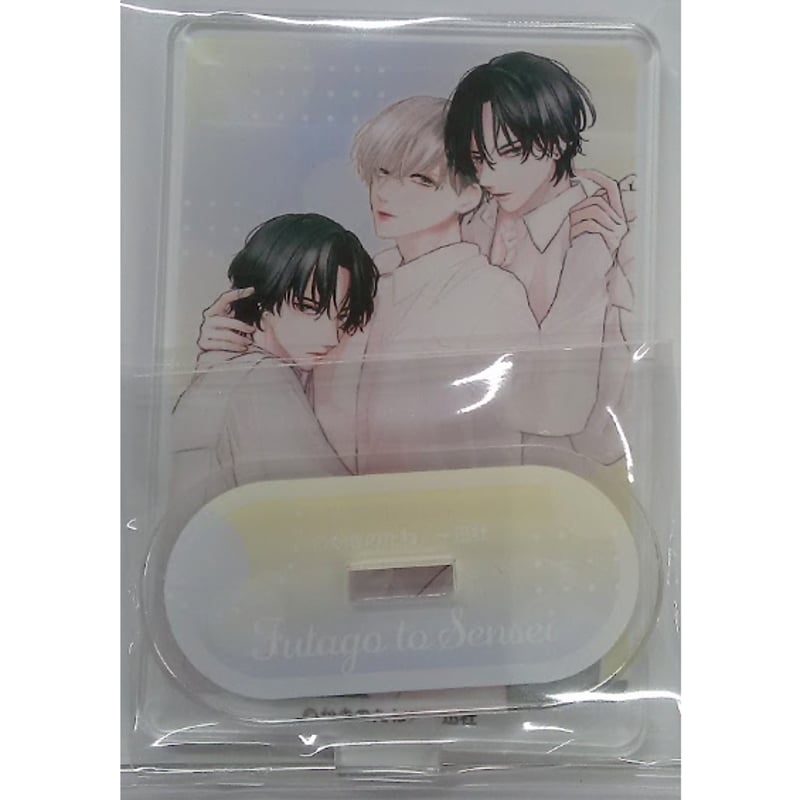 かきのたね 『双子と先生』 くじメイト アクリルスタンド【BLグッズ