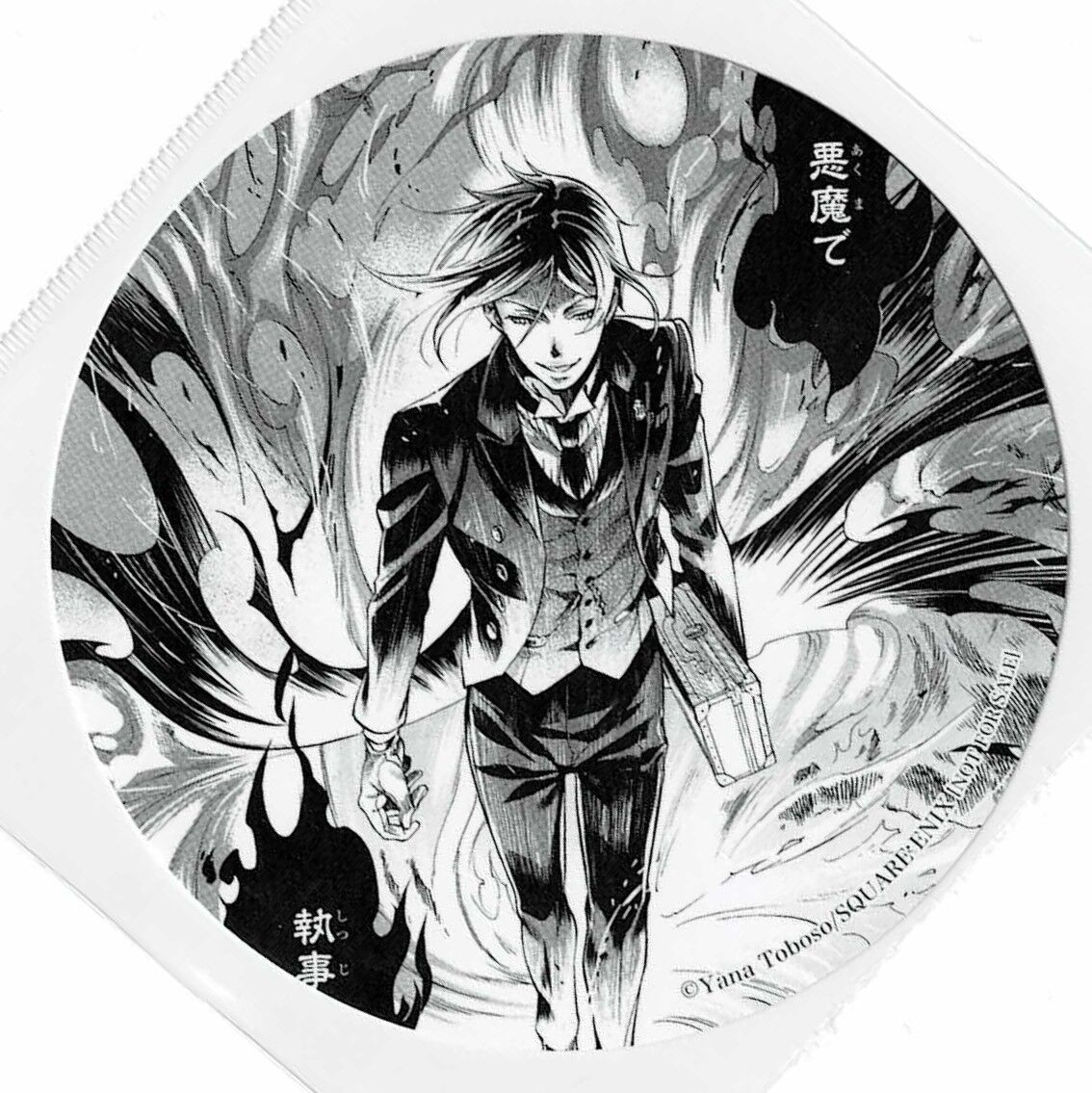 黒執事　セバスチャン　スネーク　コースター　セット 黒執事 セバスチャン(悪魔で執事) 29巻発売記念フェア 関連書籍特典 紙